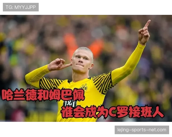 C罗 vs 哈兰德:新老世代终结效率与强强对话表现对比 C罗 vs 哈兰德:新老世代终结效率与强强对话表现对比