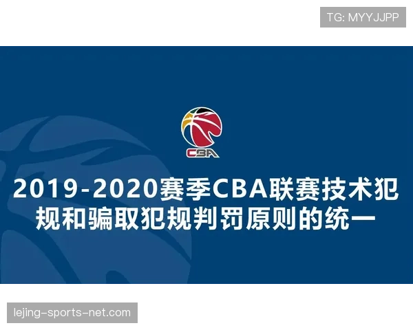 理解篮球规则中的技术犯规处罚标准