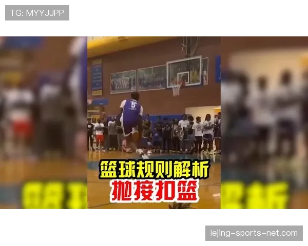 篮球比赛中干扰球的国际规则差异对比分析 篮球比赛中干扰球的国际规则差异对比分析